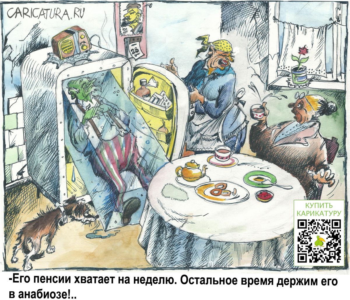 Карикатура "Анабиоз", Александр Шульпинов