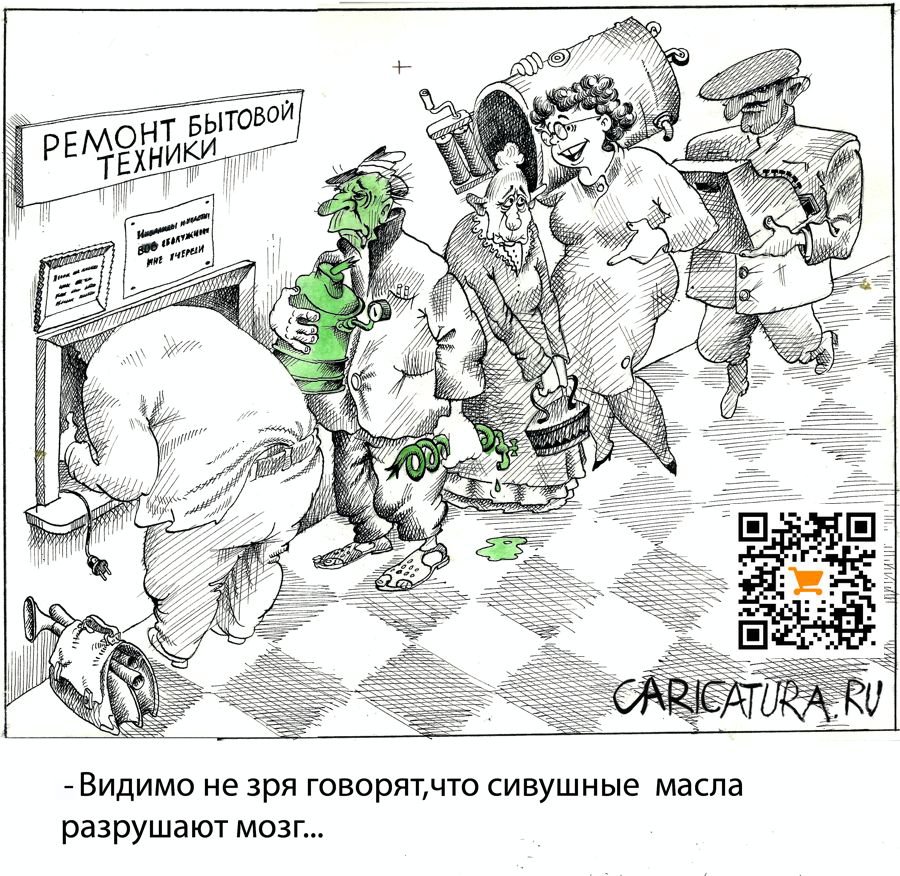 Карикатура "Аппарат", Александр Шульпинов
