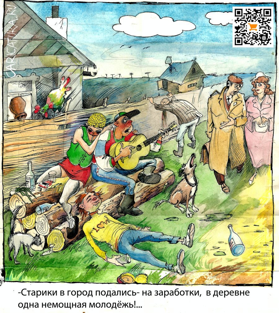 Карикатура "Деревня", Александр Шульпинов