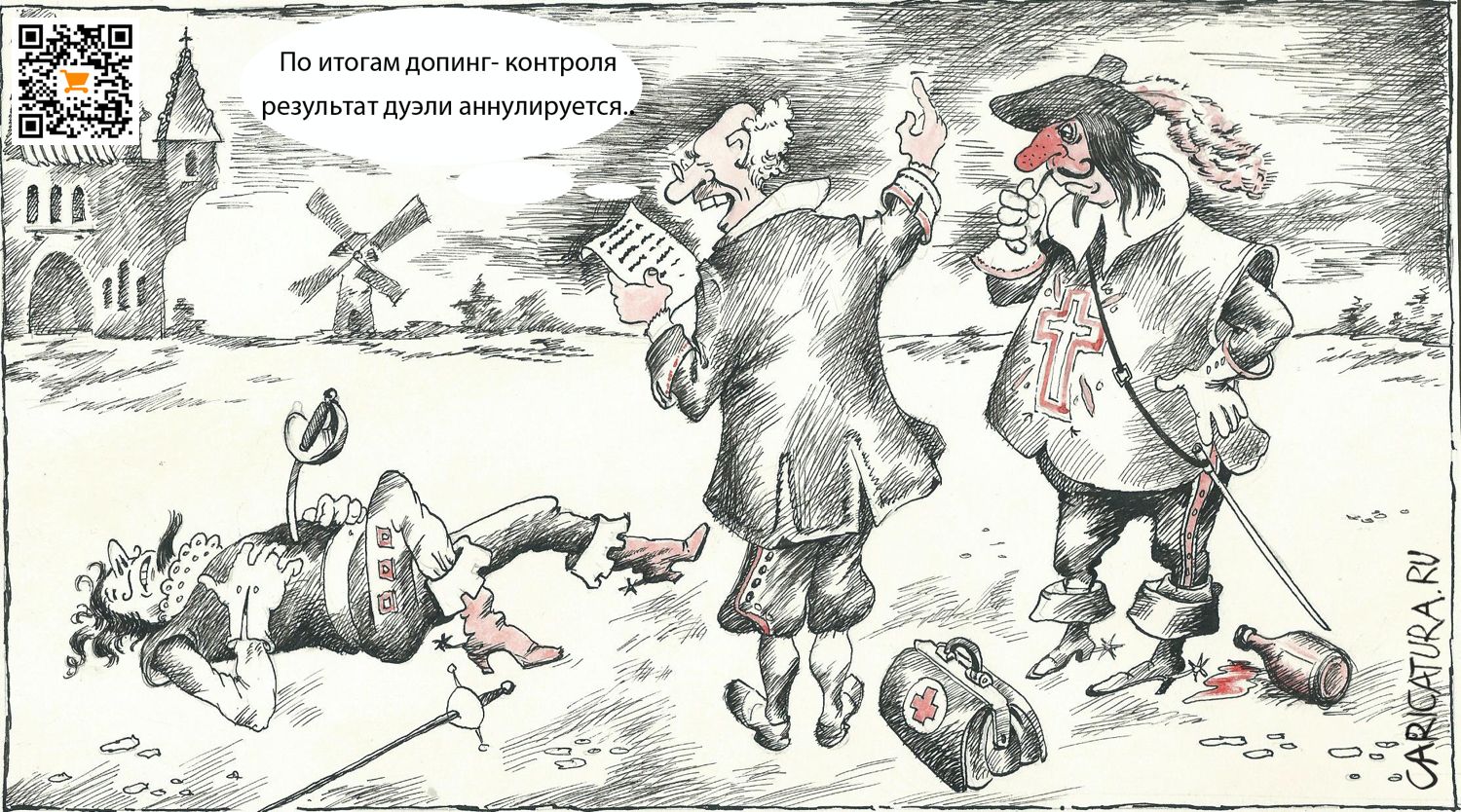 Карикатура "Допинг", Александр Шульпинов