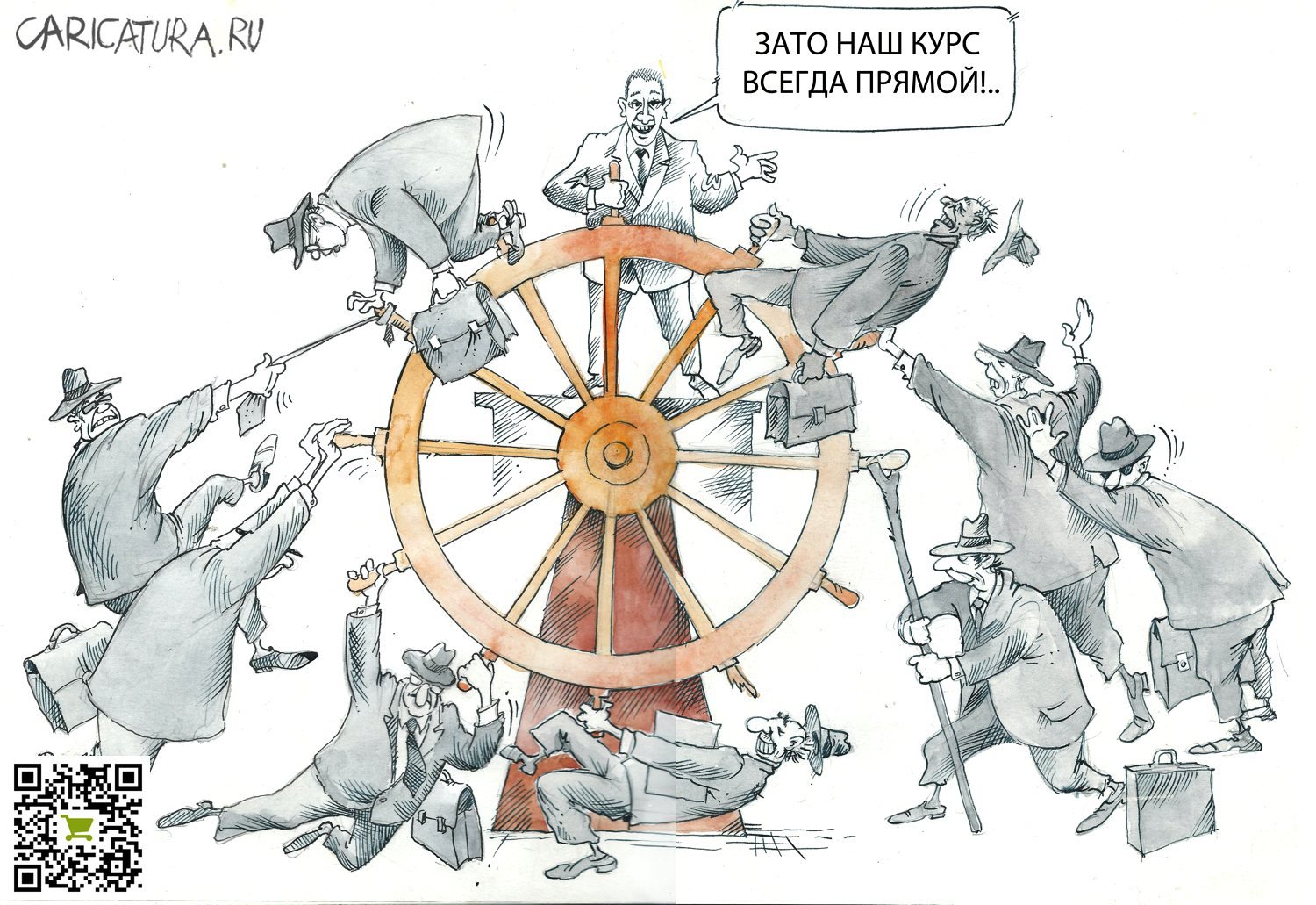 Карикатура "Курс", Александр Шульпинов