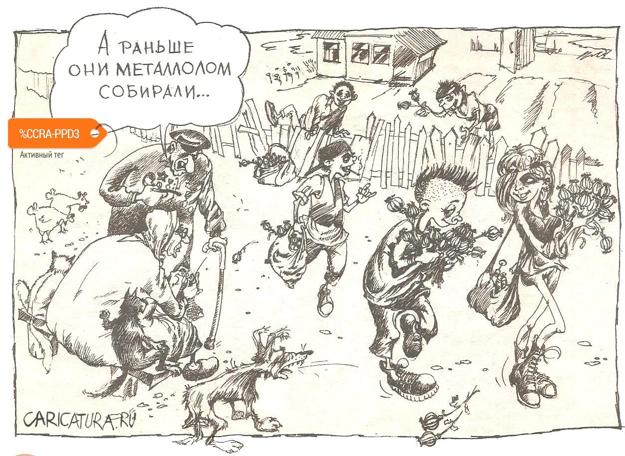 Карикатура "Мак", Александр Шульпинов