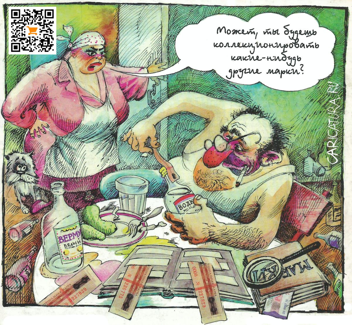 Карикатура "Марки", Александр Шульпинов