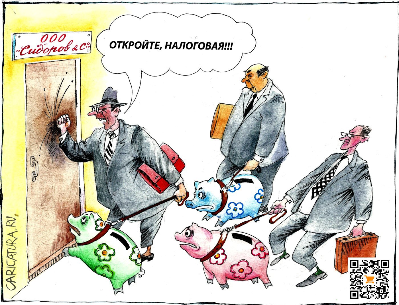 Карикатура "Налоговая", Александр Шульпинов