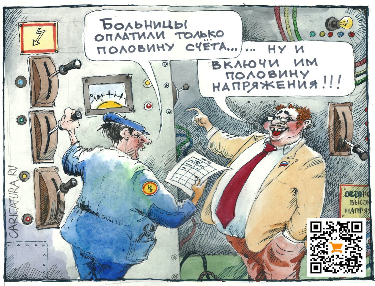 Карикатура "Напряжение", Александр Шульпинов
