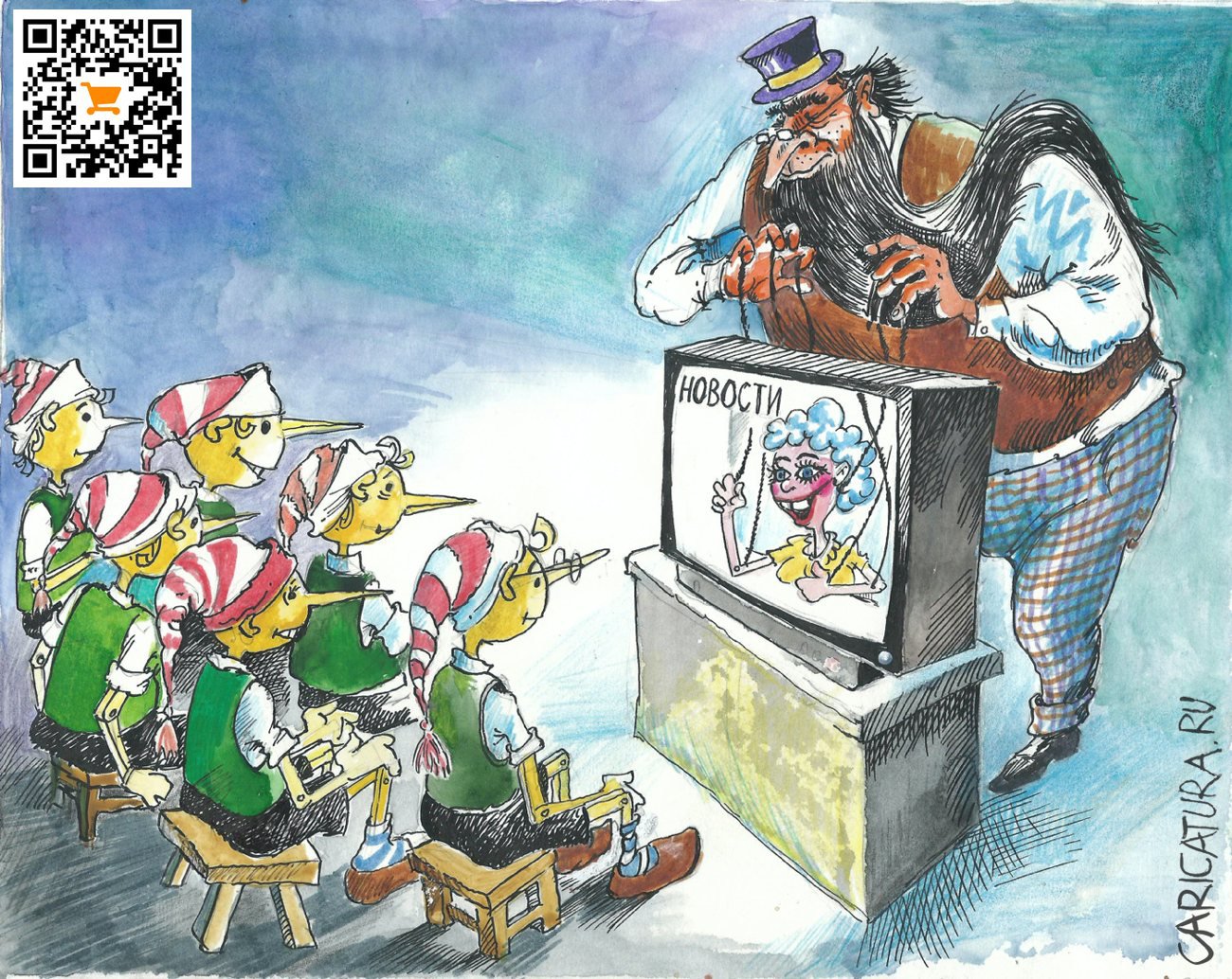 Карикатура "Новости", Александр Шульпинов