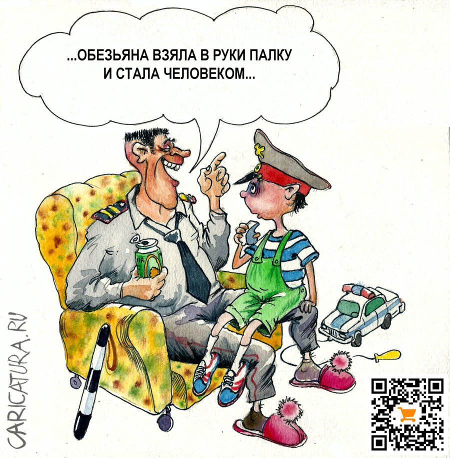 Карикатура "Палка", Александр Шульпинов