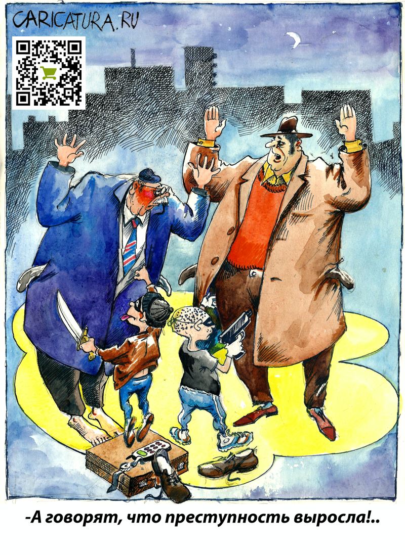 Карикатура "Преступность", Александр Шульпинов