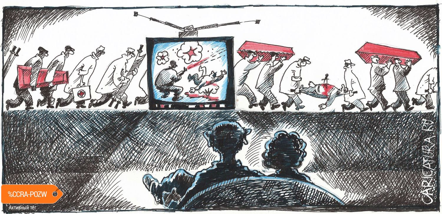 Карикатура "Телевизор", Александр Шульпинов