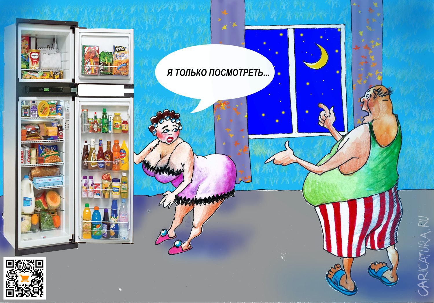 Карикатура "Только посмотреть", Александр Шульпинов