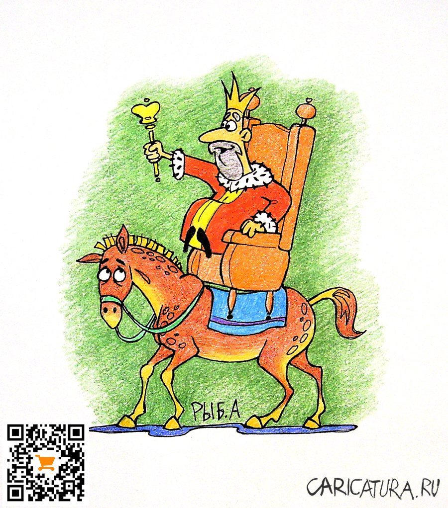 Карикатура "На троне", Ксения Шведова
