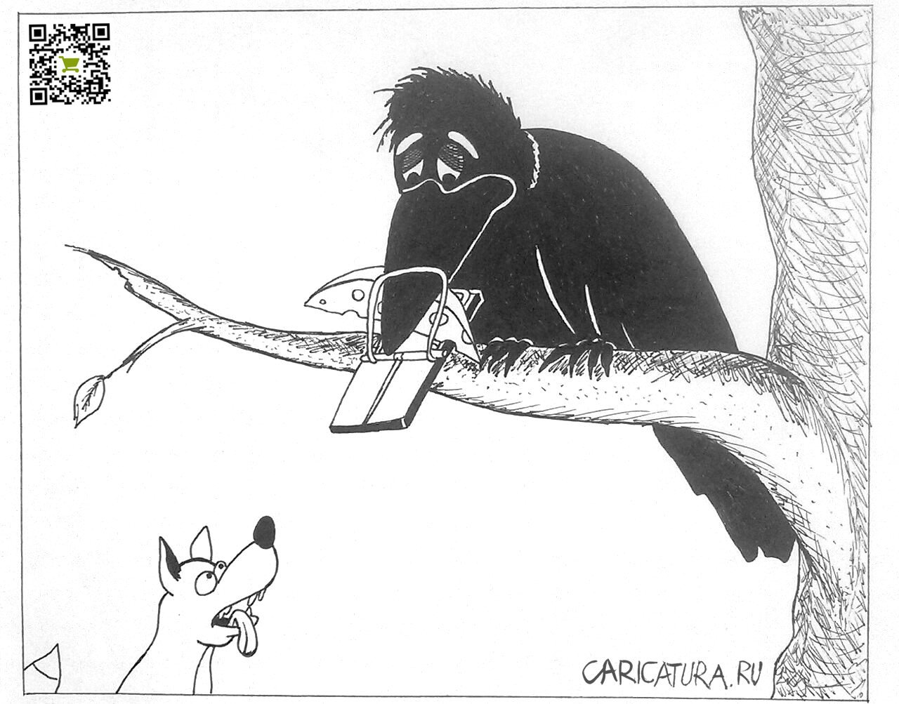 Карикатура "Ворона и лиса", Евгений Швецов