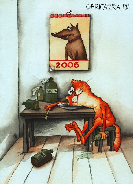 Карикатура "Год собаки", Сергей Сиченко