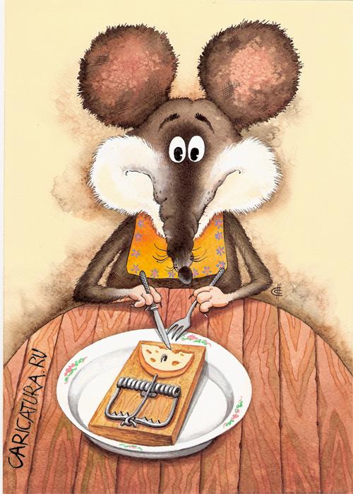 Карикатура "Мышиный завтрак", Сергей Сиченко