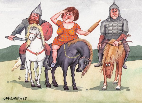 Карикатура "Три богатыря", Сергей Сиченко