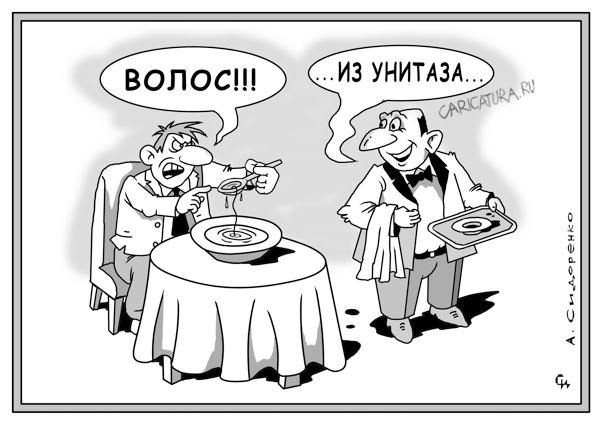 Карикатура "Волос", Александр Сидоренко