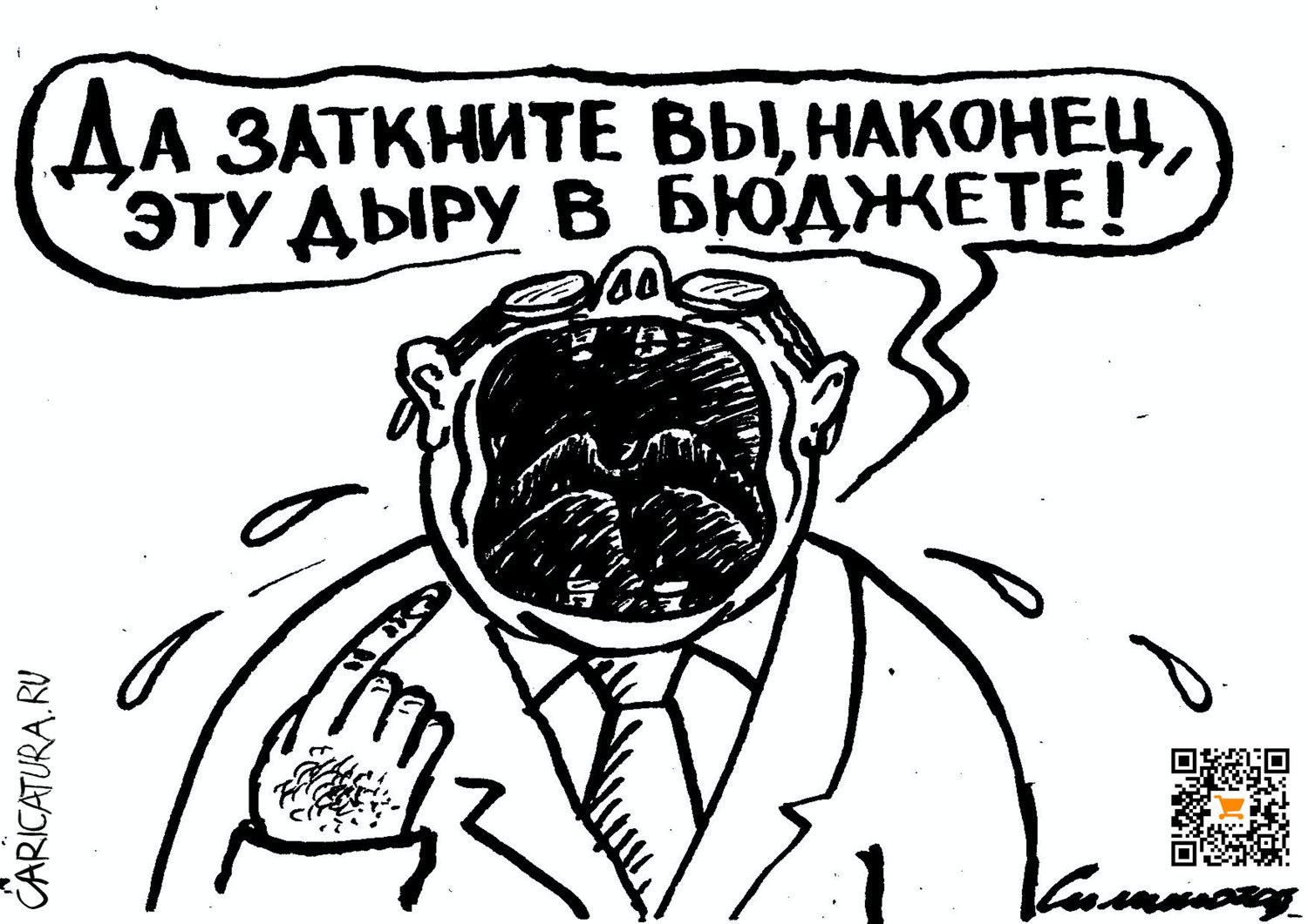 Карикатура "Дыра", Vadim Siminoga