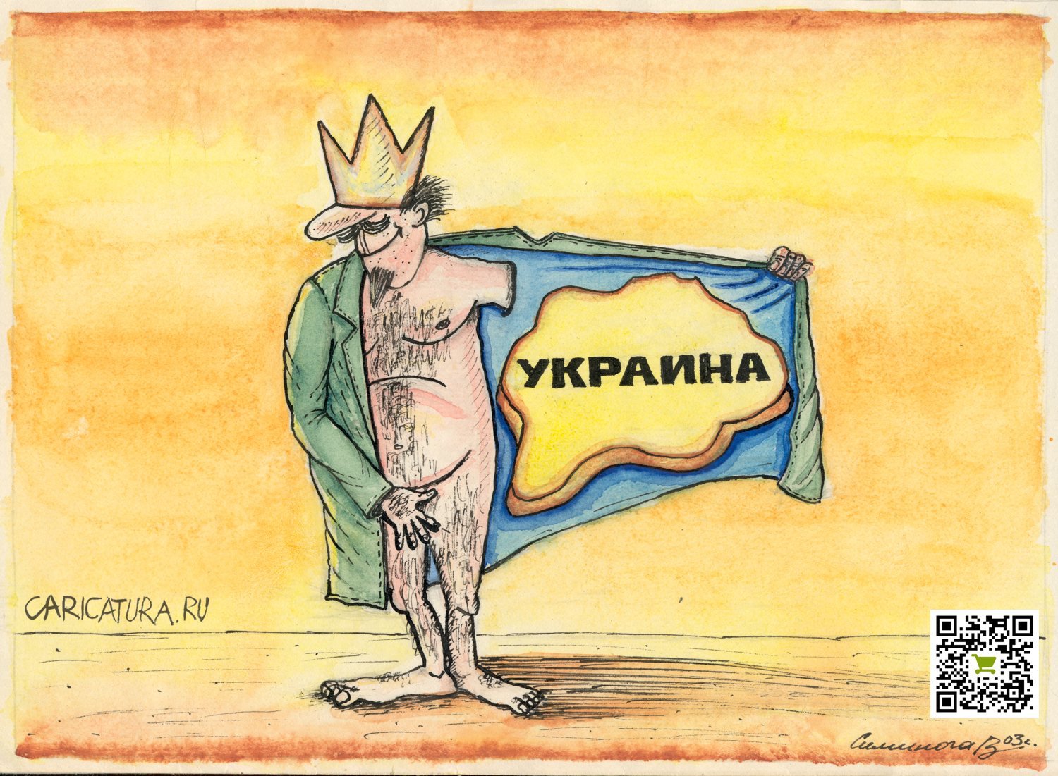 Карикатура "Продано", Vadim Siminoga
