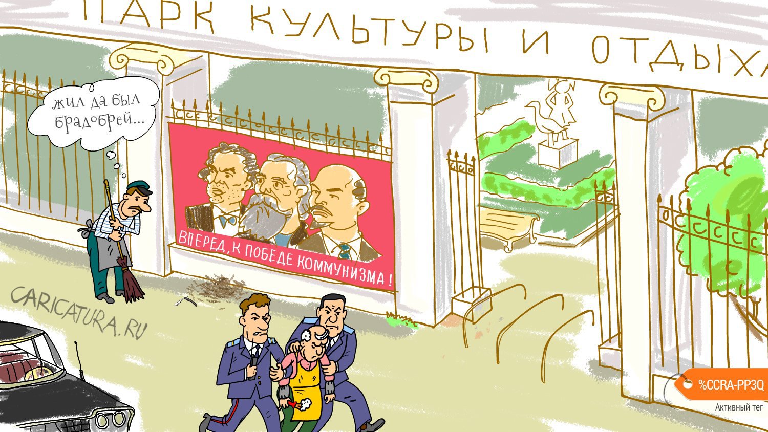 Карикатура "Брадобрей", Юрий Симонов