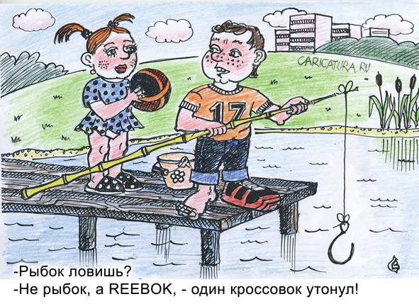 Карикатура "На Reebалке", Валерий Сингаевский