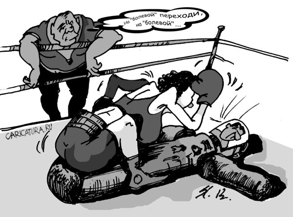 Карикатура "Болевой", Вячеслав Шляхов