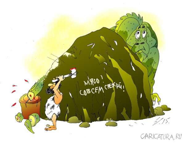 Карикатура "Мясник", Вячеслав Шляхов