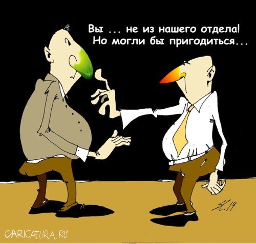 Карикатура "Не наш", Вячеслав Шляхов