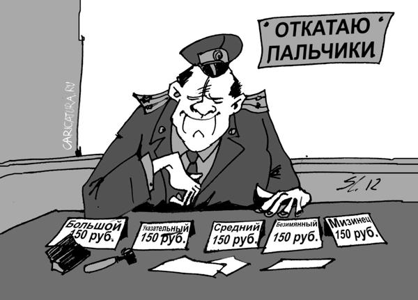 Карикатура "Пальчики", Вячеслав Шляхов
