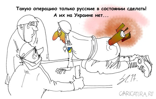 Карикатура "Подарочек", Вячеслав Шляхов