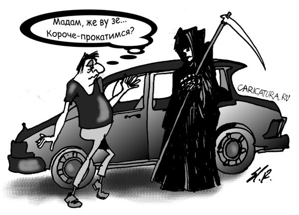 Карикатура "Попутчица", Вячеслав Шляхов