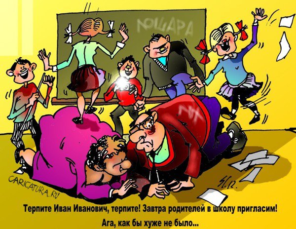 Карикатура "Школа", Вячеслав Шляхов