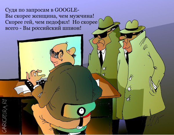 Карикатура "Шпиономания", Вячеслав Шляхов