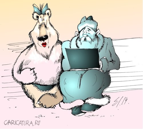 Карикатура "Снегурка", Вячеслав Шляхов