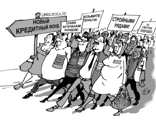 Карикатура "Стройными рядами...", Вячеслав Шляхов