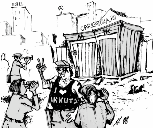 Карикатура "Туристы", Вячеслав Шляхов