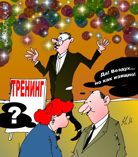 Карикатура "Воздух", Вячеслав Шляхов