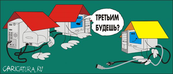 Карикатура "Сеть", Ольга Слободина