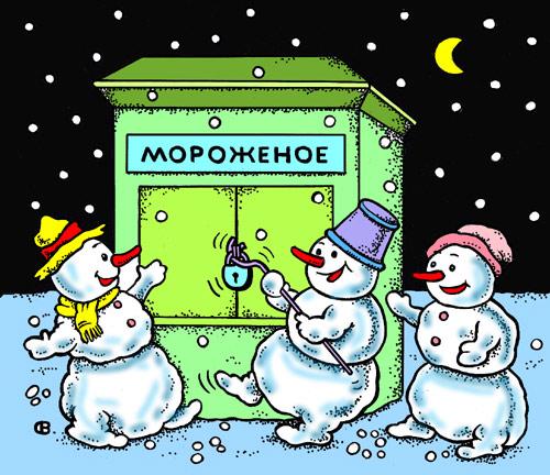 Карикатура "Снеговики и ларек", Виктор Собирайский