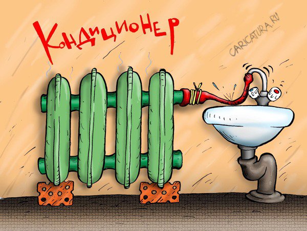 Карикатура "Тепло", Сергей Соколов