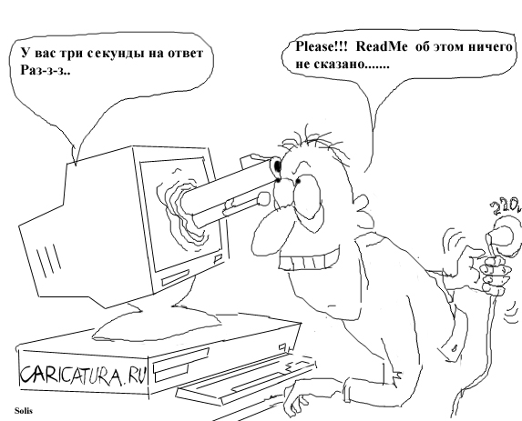 Карикатура "Время на ответ", Андрей Гринько