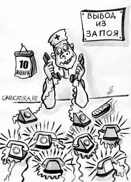 Карикатура "Подведем итоги...", Ольга Соломина