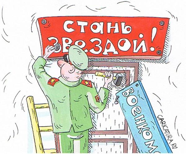 Карикатура "Стань звездой", Алексей Сталоверов