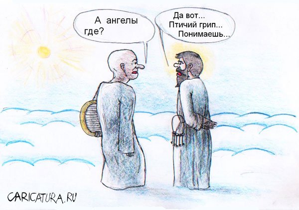 Карикатура "В раю", Валентинас Стаугайтис