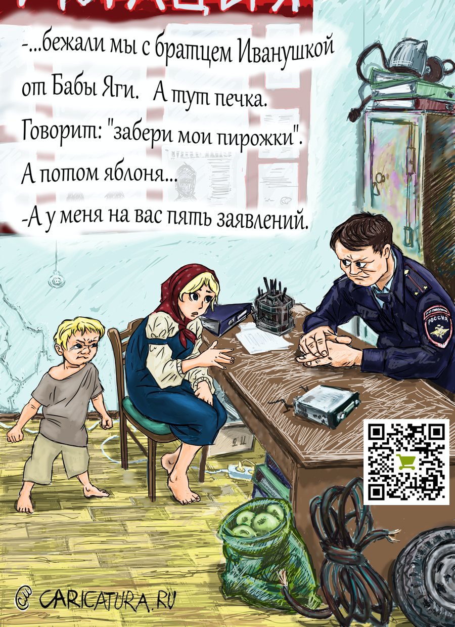 Карикатура "Рецидивисты", Михаил Стенников