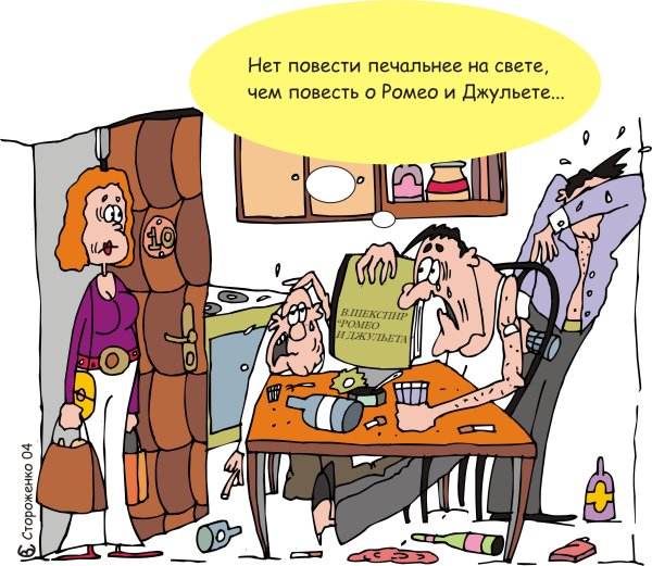 Карикатура "Шекспир", Виталий Стороженко