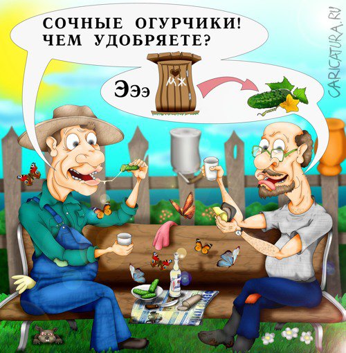 Карикатура "Дачники", Дмитрий Субочев