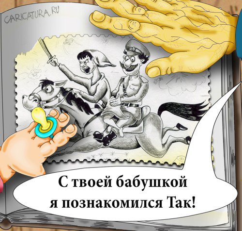 Карикатура "Фотокарточка", Дмитрий Субочев