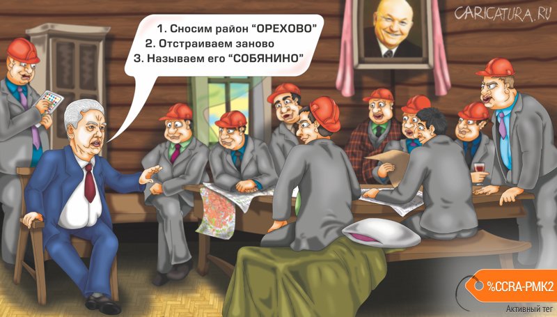 Карикатура "Совещание", Дмитрий Субочев