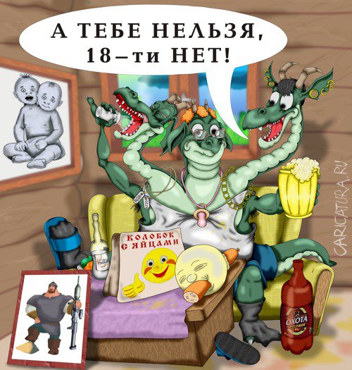 Карикатура "В гостях у сказки", Дмитрий Субочев