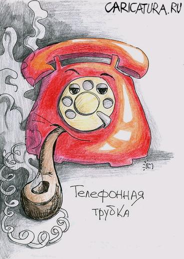 Карикатура "Телефонная трубка", Елена Пуляк